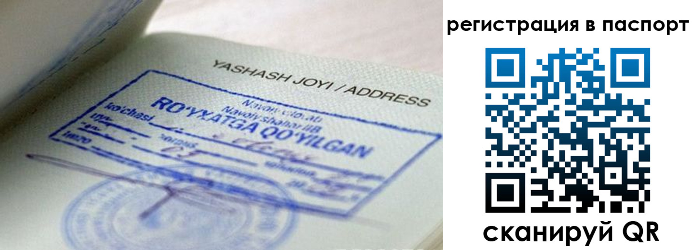 временная регистрация надежно в Котовске