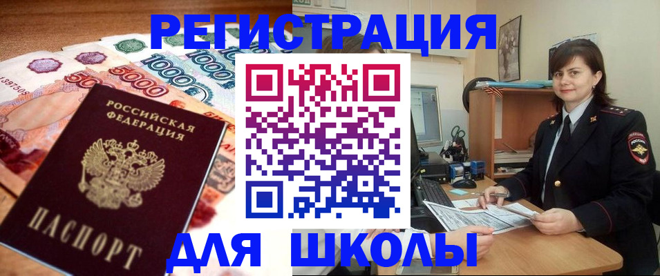 временная регистрация гарантия в Котовске