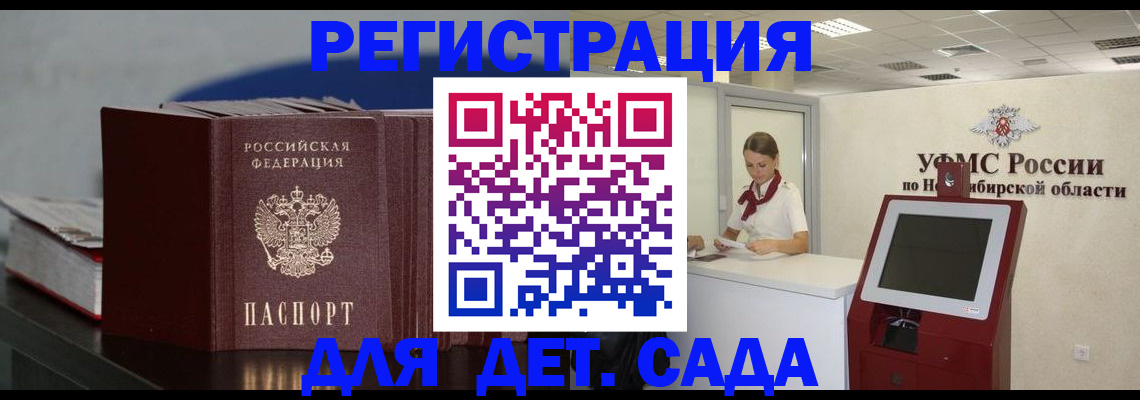 временная регистрация поиск в Котовске