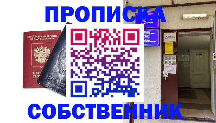 прописка иностранных граждан в Котовске