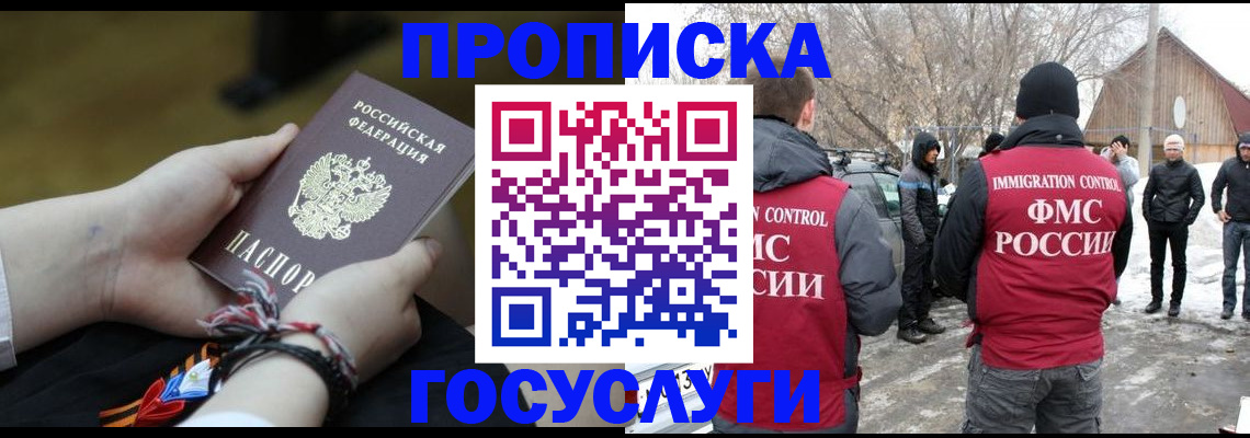 прописка иностранных граждан в Котовске